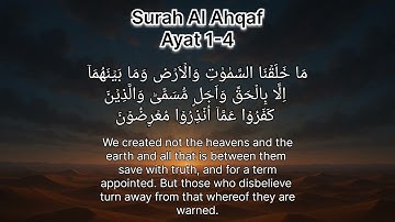 سوره احقاف آیات 1-4 | واقعیت وحی و خدایان دروغین