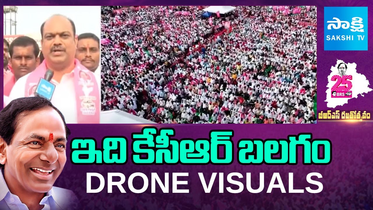 KCR Warangal Public Meeting: BRS Leaders About KCR Elkathurthy Public Meeting | 
