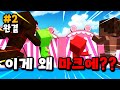 이....이건?????  - 굿존 배드존 #2 *완결*