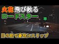 【週一で見たいドラレコ最新映像】2022 6月 第3週【交通安全】【Traffic accident in Japan】