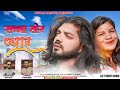 Sacha tor pyaar kahi dil lagalo singer kartik kullu new adhunik nagpuri bewafa song 202324