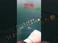 恐怖‼️ゴムボート釣りで天敵釣れた🎣