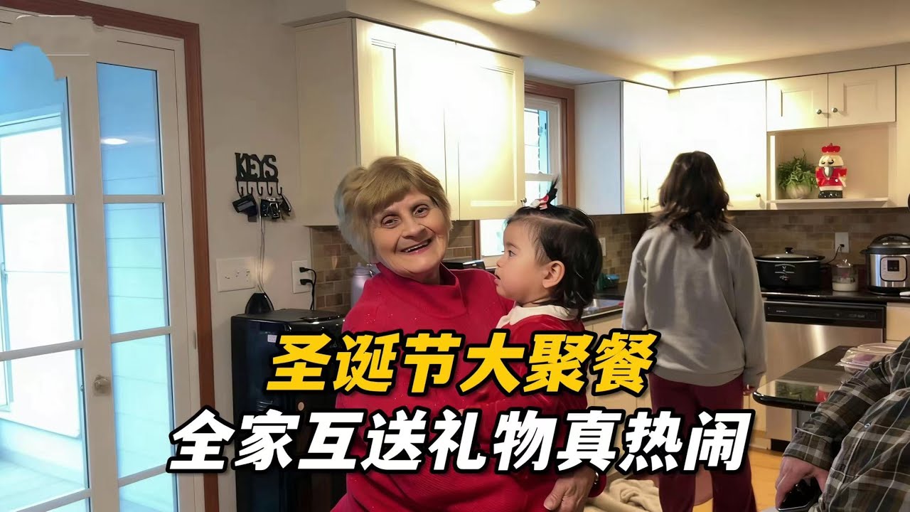 聖誕節和美國公婆與小叔子一家大聚餐，互相送禮物，其樂融融太開心了，茉莉和山姆躍躍欲試，期待明年的中國之行！