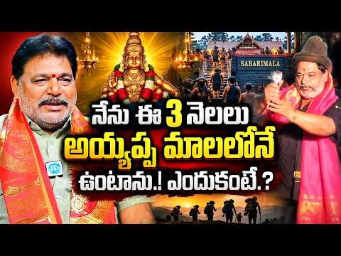 Singer Dappu Srinu About Ayyappa Swamy | Dappu Srinu Bhajana Patalu | Telugu Interviews | iDream