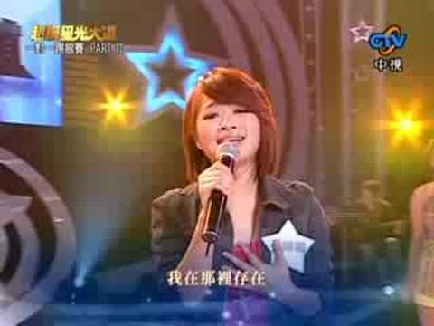 星光3 張曉媚 哭不出來(PK簡鳳君) 一對一踢館賽Ⅱ20080620