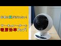 サーキュレーター アイ 18畳  PCF-SC15T 暖房効率アップver