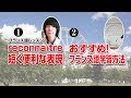 フランス語 単語 レッスン reconnaîtreを使った短く便利な表現【A la Cafet’】