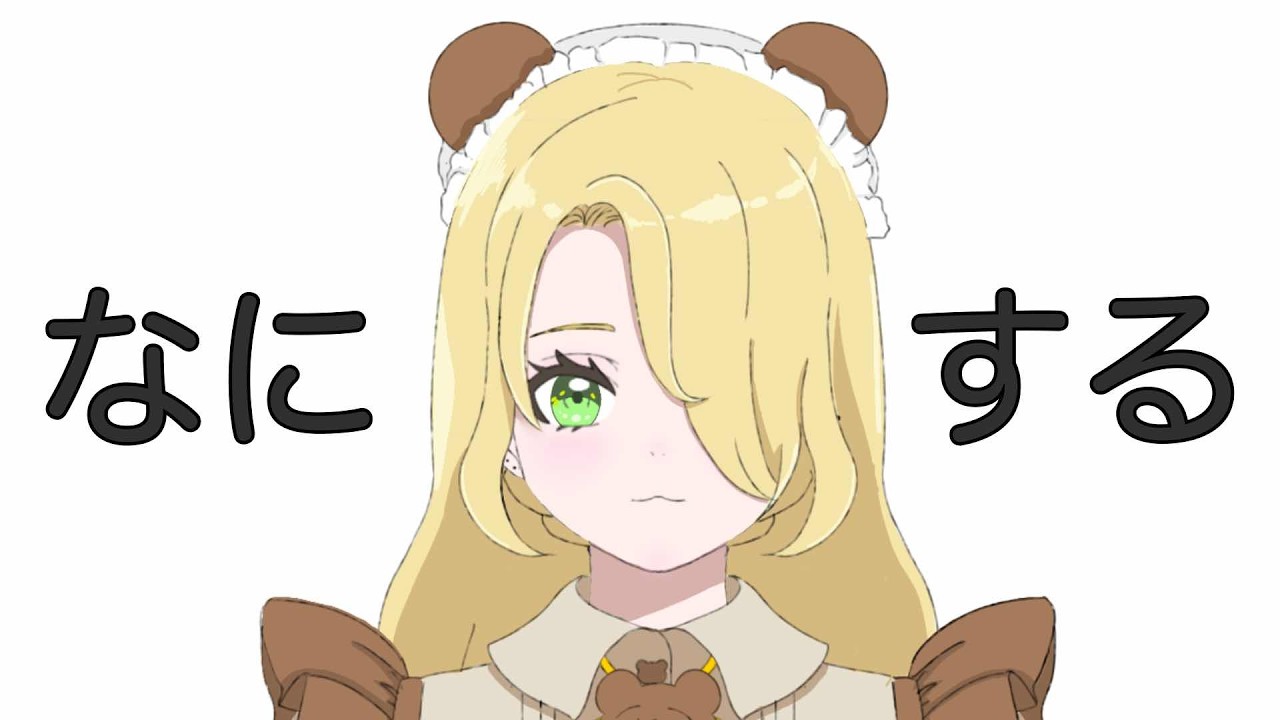 【雑談】なんか色々やる【日熊こいろ/新人Vtuber】