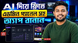 How to Build an Android App with Admin Panel Using AI (Free)