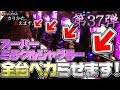 【スーパーミラクル全ペカ】オカルト店長がスーパーミラクルジャグラーで本当のミラクルを起こします!