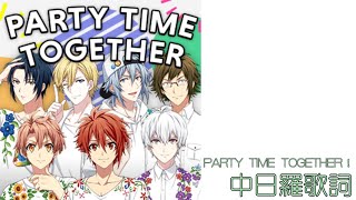 Download Lagu 【偶像星願】PARTY TIME TOGETHER!《中日羅歌詞》 MP3 Download Lagu 【偶像星願】PARTY TIME TOGETHER!《中日羅歌詞》 MP3