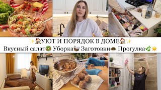 ПРОДАЁМ КВАРТИРУ🏠• Про БЕРЕМЕННОСТЬ🤰🏻• Обалденный САЛАТ🥗• Мотивация на УБОРКУ🧺🧽• ЗАГОТОВКИ🧆