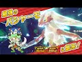 【#ポケモンSV】周回しようか。 #最強レイド #バシャーモ