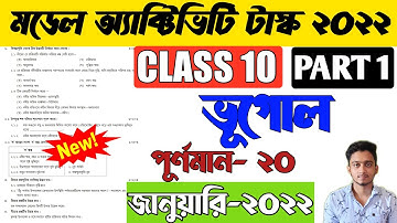 Class 10 Geography Model Activity Task January 2022 | Model Activity Task Class 10 Geography 2022