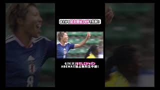 試合開始24秒で先制ゴール！
