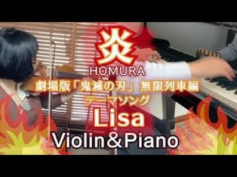 Homura/LiSA Melody（inB♭）&Piano - Demon slayer