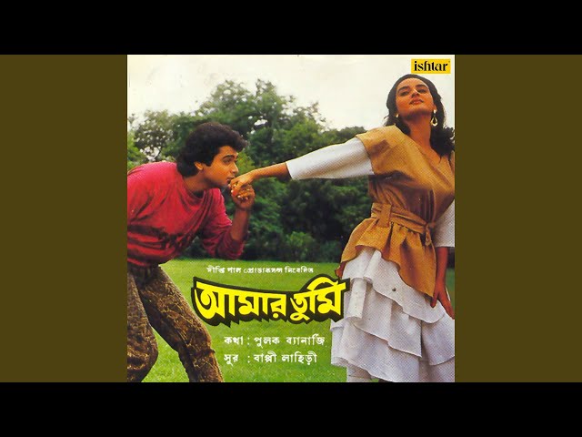 Bolchi Tomar Kane Kane Lyrics (বলছি তোমার কানে কানে)
