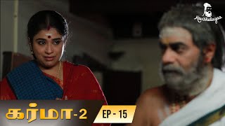Karma 2 - Episode 15 | Tamil Serial | Bombay Chanakya | Kavithalayaa