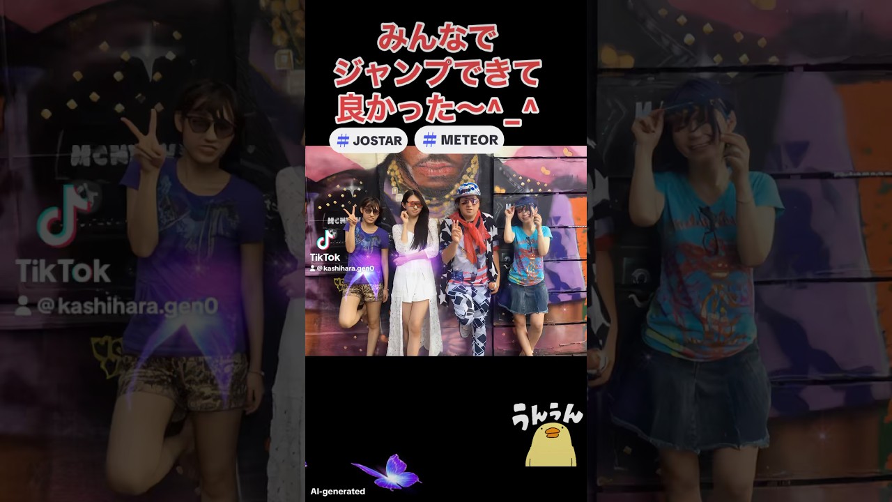 Watch みんなでジャンプJOSTAR#shorts #jostar ,#aiダンス ,#meteor , on YouTube Watch みんなでジャンプJOSTAR#shorts #jostar ,#aiダンス ,#meteor , on YouTube