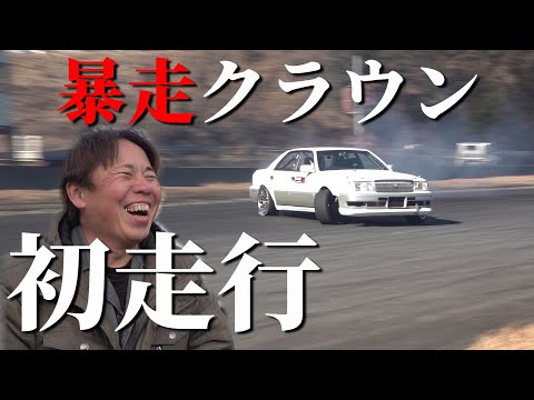 【初走行】遂に来た!シェイクダウン 貸し切りのコースで大暴走!ヤバすぎるマシーンが出来上がってしまった。