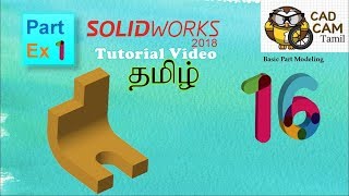 Solidworks | Tamil Tutorial 16 | Part 1 Profile
