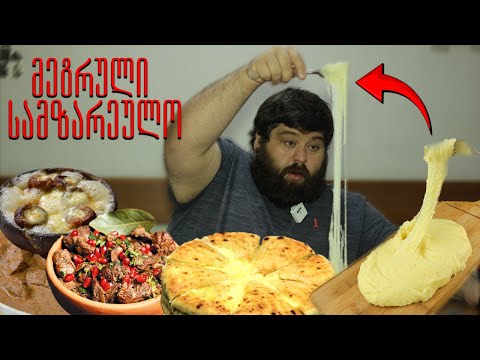 ოჩამჩირე - ადგილი სადაც ყველაფერი მეგრული იაფი და გემრიელია