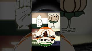 Cockroach janta party 🚩 Edit#viral#cjp#sarkar#trending #fyp#explore#subscribe