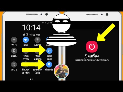 วิธีป้องกันไม่ให้ขโมยปิดมือถือ, ปิดเน็ต และปิดตำแหน่ง ขณะล็อคหน้าจอ 