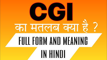 CGI Full Form and Meaning Explain in Hindi