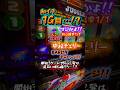 【神引き⁉︎】朝イチ3Gで勝利を確信したファンキージャグラーの結果が…！？ #虹キラ #shorts #longshorts
