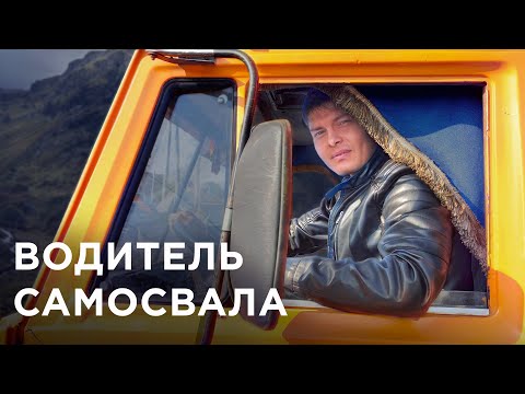 КАМАЗИСТ / Сколько можно заработать на старом самосвале? Kolesa.kz