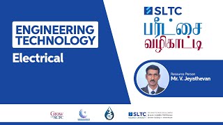 Engineering Technology | Electrical | Tamil Medium