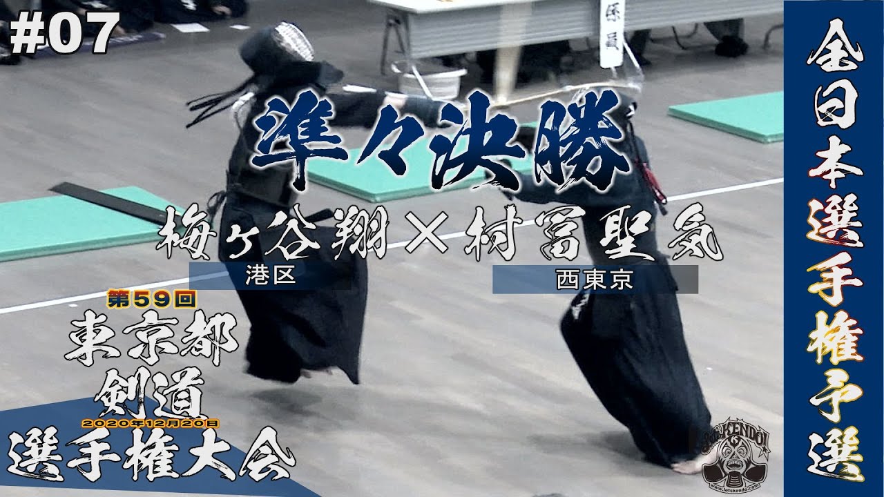 第68回全日本剣道選手権を 予想 する 出場選手は 一の太刀 剣道ブログ