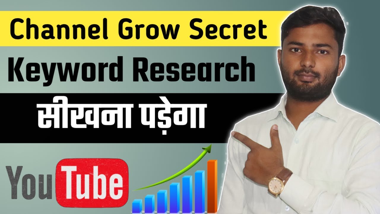 how to grow your youtube channel 2022 || how to grow your youtube ...