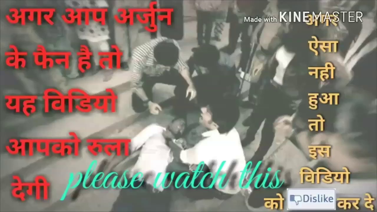 अगर आप अर्जुन 
के फैन है तो 
यह विडियो 
आपको रुला
 देगी arjun very sad song mujhko ye zindagi lagti