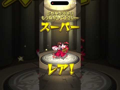 【モンスト】あらら、マジかー#モンスト #ガチャ #shorts