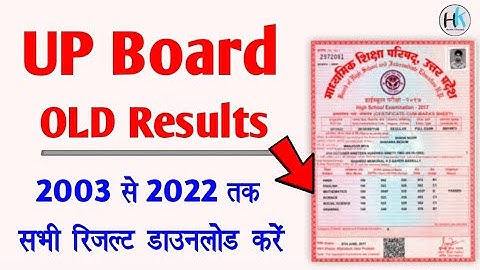 up board old result download || up board result 2003 to 2022 || up board Marksheet download