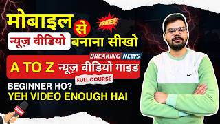 News Video Editor App Full Tutorial in Hindi 🔥 Sab Tools Ek Video Mein! screenshot 3