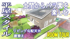 すまい倶楽部はやく帰りたくなる家 Youtube すまい倶楽部はやく帰りたくなる家 Youtube