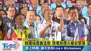 【TVBS新聞精華】20191214  十點不一樣 選舉焦點