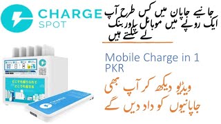 Power bank in Tokyo Japan for only 2 Rupees | Borrow PowerBank in 1 Yen| Technology | Urdu| Jobs