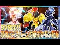 【ポケモンSV】最強エースバーンレイド対策ポケモン配布会！カルボウ、ヤドン、ヒラヒナ！人気のポケモンも多数用意！