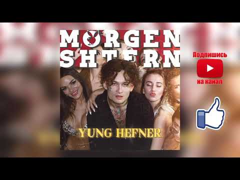Morgenshtern - Young Hefner