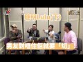 【公子會重溫】聰明Lulu(下)男友對唔住佢就要「切」！(2017‧11‧20)