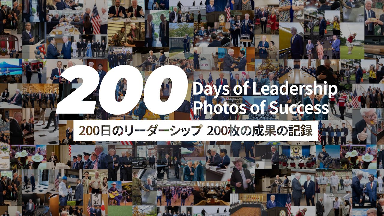 200 Days of Leadership, 200 Photos of Success　200日のリーダーシップ、200枚の成果の記録