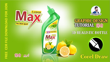 PACKAGING LABEL DESIGN  IN CORELDRAW / CORELDRAW HINDI / URDU TUTORIAL
