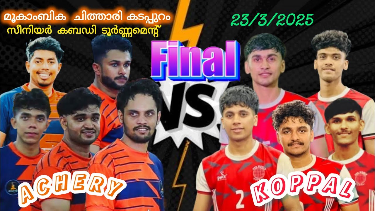 Arjuna achery v/s red world koppal final🔥tie breaker @mookambika chithari kadapuram kabaddi ksd