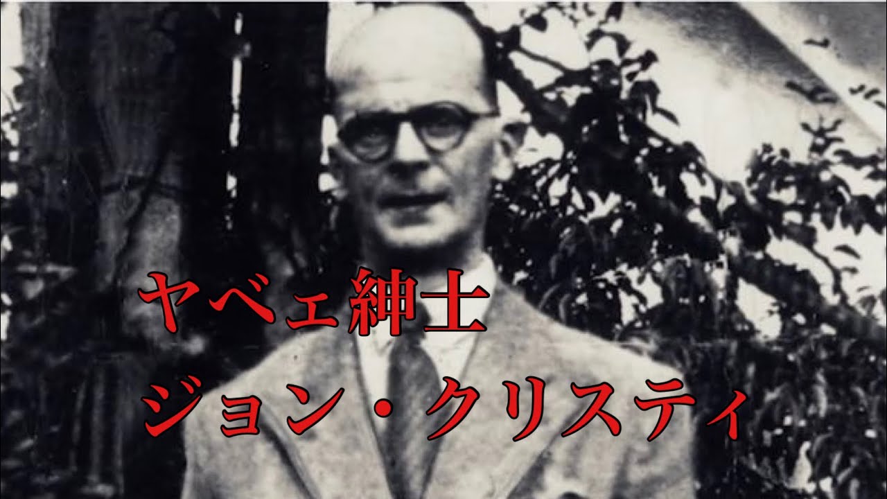 ジョン・クリスティ YouTube