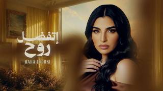 Maha Ftouni - Etfadal Rouh Official Lyric Video    -  