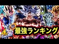 レジェンズ4周年最強キャラランキング【ドラゴンボールレジェンズ】【DRAGONBALL LEGENDS】【4周年】